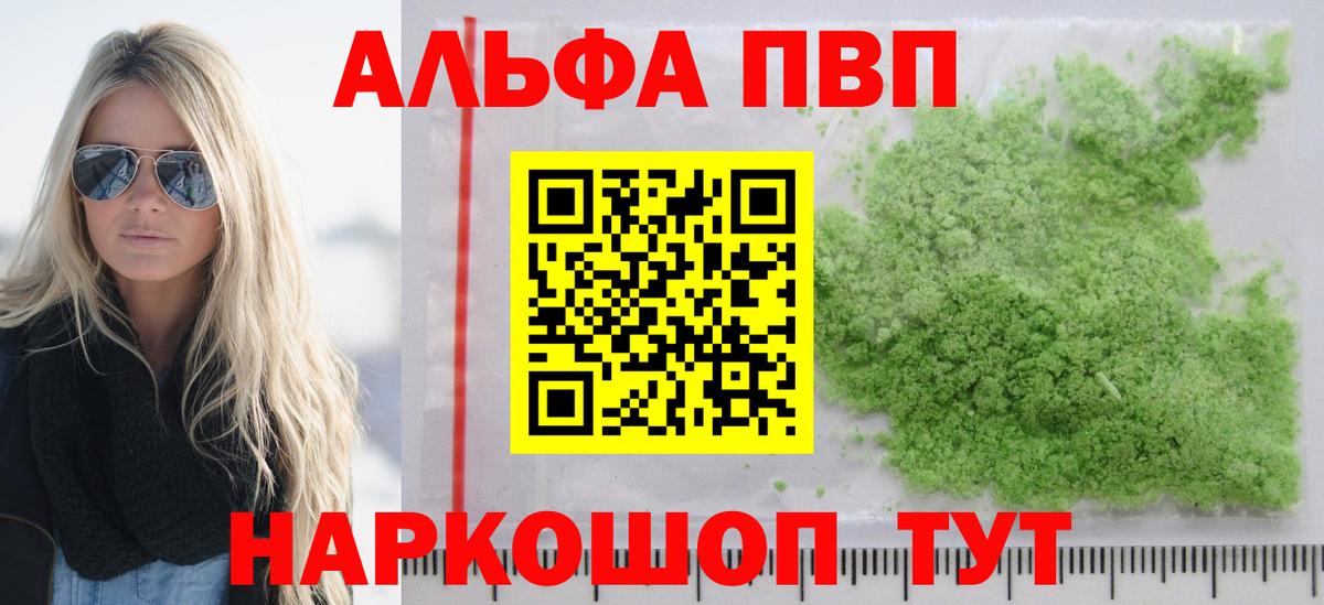 A PVP  Вход с VPN  Елец  наркошоп  APVP СК  Альфа ПВП крисы CK 