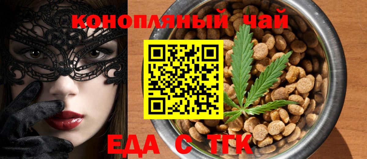 Cannafood марихуана Елец