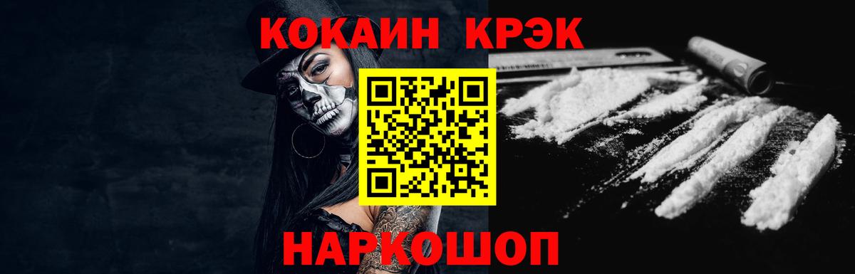 Кокаин 99% Елец