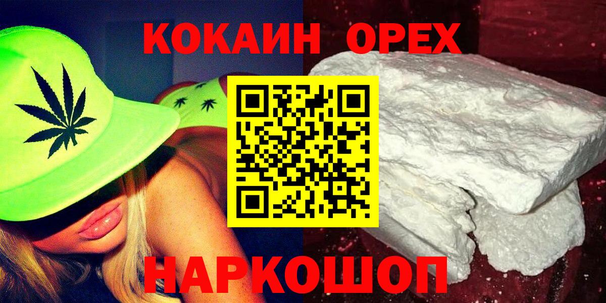 КОКАИН Fish Scale  Вход с VPN  Cocaine  COCAIN Колумбийский  Елец 