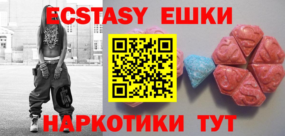 ЭКСТАЗИ Philipp Plein  ЭКСТАЗИ  Ecstasy таблы  Елец  Вход с VPN 