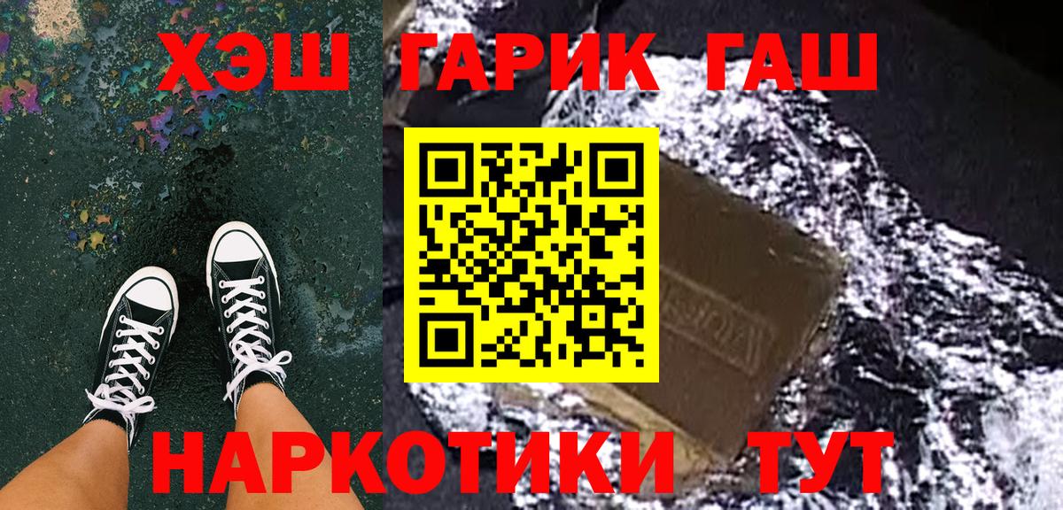ГАШ Изолятор  ГАШИШ Premium  Вход с VPN  Елец 