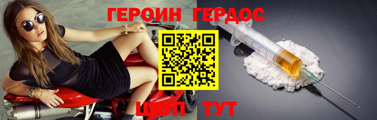 ГЕРОИН  ГЕРОИН Афган  Вход с VPN  Елец 