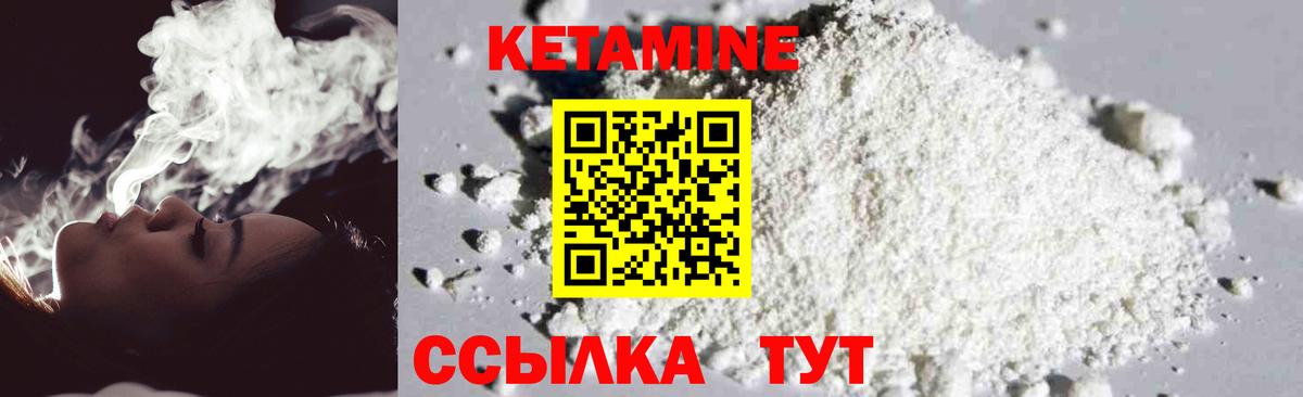 КЕТАМИН VHQ Елец