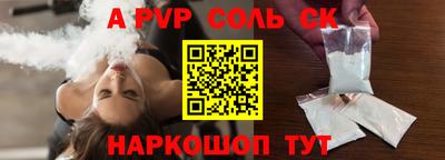 альфа пвп Кунгур