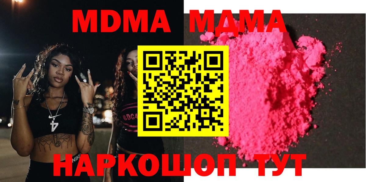 Елец  МДМА VHQ  Вход с VPN  MDMA  MDMA Molly 