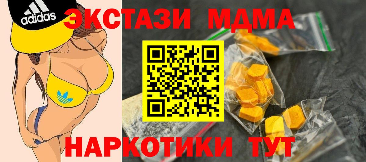 MDMA кристаллы Елец
