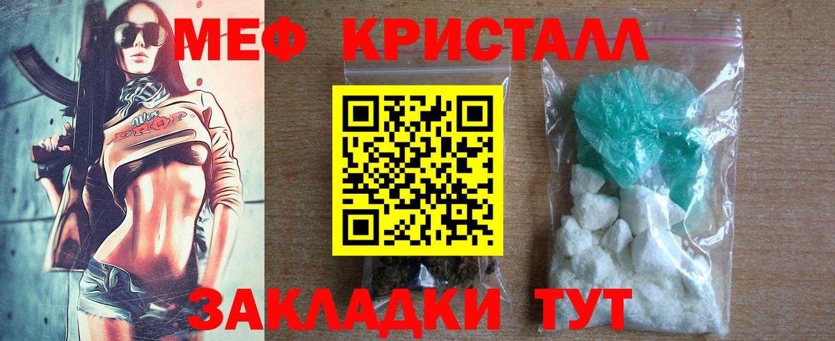 МЯУ-МЯУ  МЕФ VHQ  Вход с VPN  Елец  МЯУ-МЯУ 4 MMC 