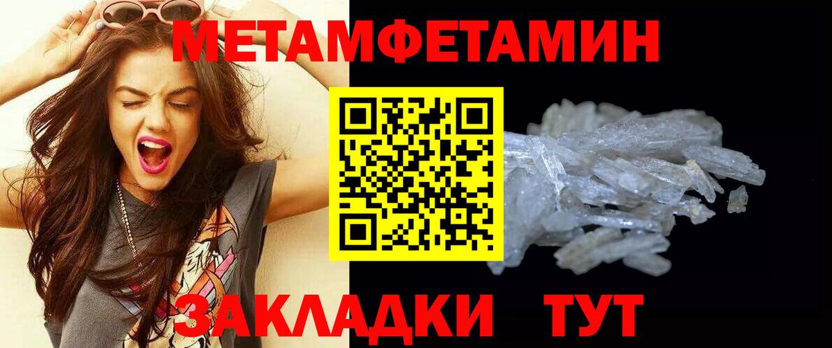МЕТАМФЕТАМИН винт Елец