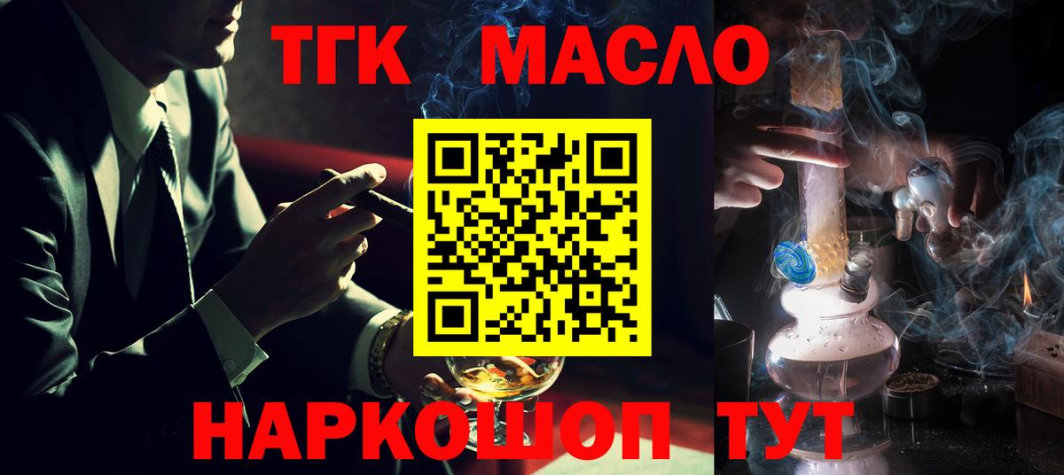 Елец  ТГК жижа  Вход с VPN 