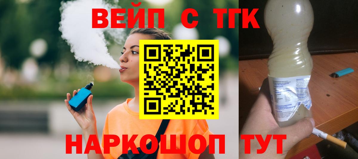 Дистиллят ТГК гашишное масло Елец